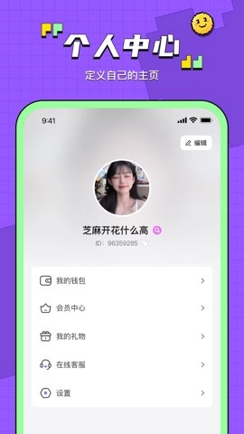 鱼音交友软件.1安卓版图2