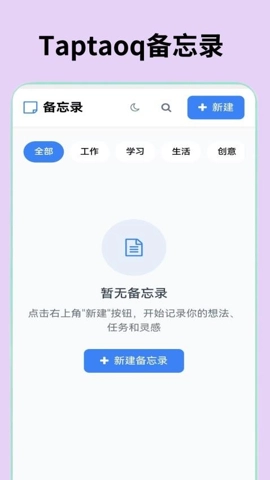 Taptaoqv0.0.1安卓版截图1