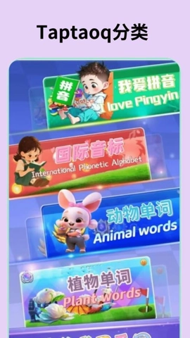 Taptaoqv0.0.1安卓版截图4