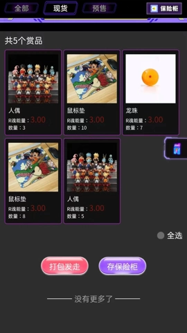 R魂一番安卓版(2)