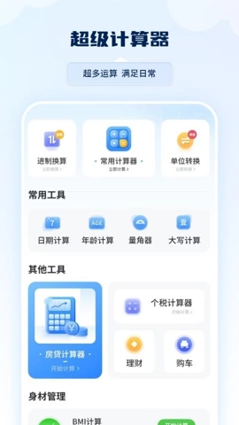 计算机实用v1安卓版