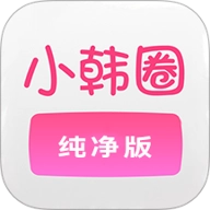 小韩圈v1.4安卓版