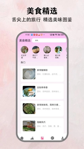 小韩圈安卓版(1)