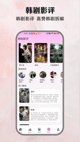 小韩圈安卓版(2)