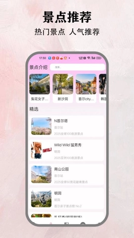 小韩圈安卓版(3)