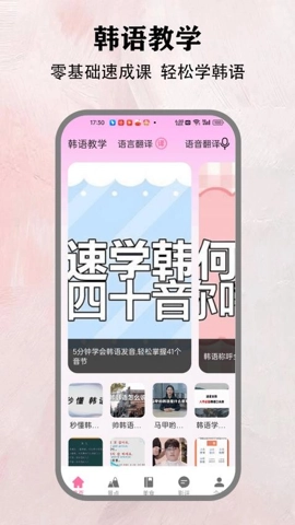 小韩圈安卓版(4)