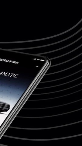 奔驰遥控泊车(1)