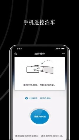 奔驰遥控泊车(3)