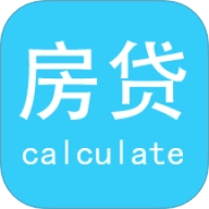 陈马房贷计算器v5.2安卓版