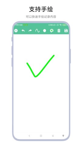 超级写作助手安卓版(3)