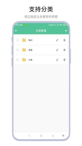 超级写作助手安卓版(2)