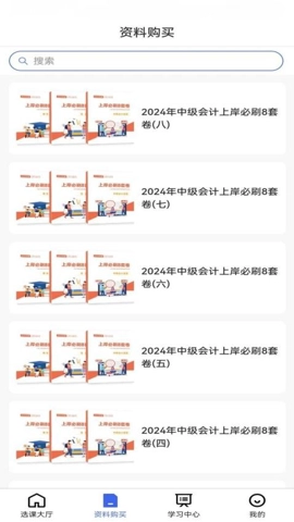 淘云课堂安卓版(3)