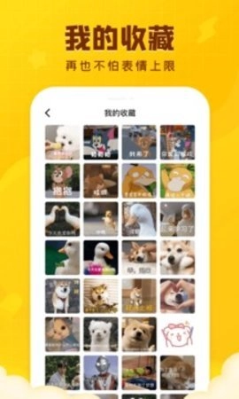 闪萌表情2.1.0安卓版