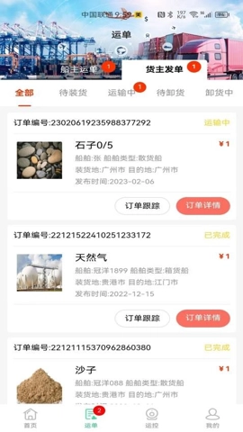 冠力智运最新版(1)