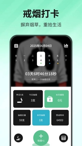 quitsmokingv1.0.4安卓版