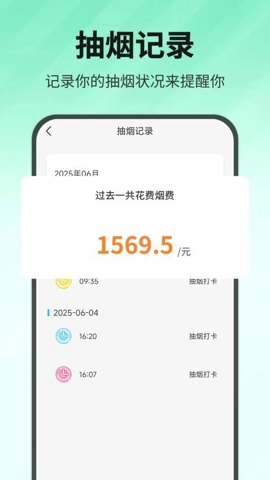 quitsmokingv1.0.4安卓版