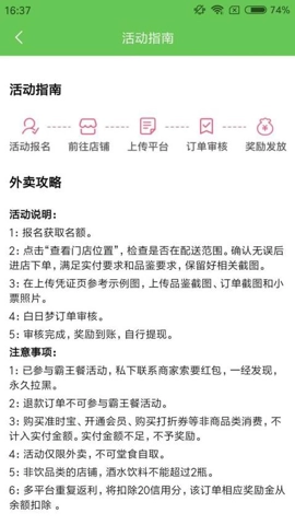 白日梦杂良社安卓版(3)