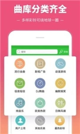 彩铃多多.7.0安卓版图3