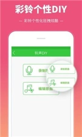 彩铃多多.7.0安卓版图2
