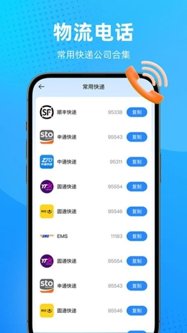 快递综合查询平台v1.0.0安卓版