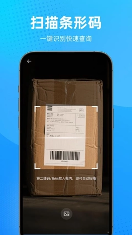 快递综合查询平台v1.0.0安卓版