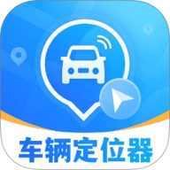 车辆定位找车追踪器v2.1.1安卓版