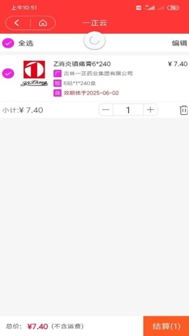 一正云安卓版(1)