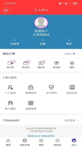 一正云安卓版(2)