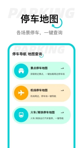 动态高清卫星导航安卓版图2