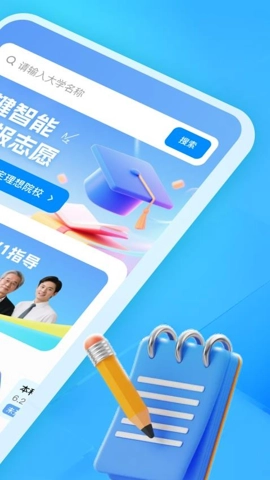 高考志愿填报帮手v1.0.0安卓版