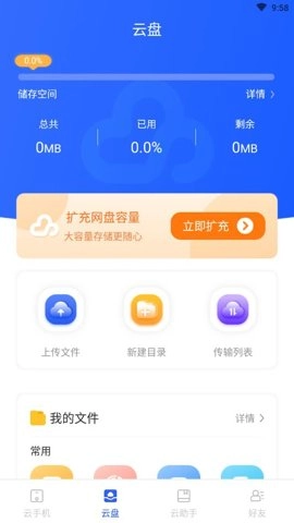 双子星云手机.4安卓版