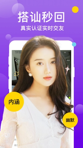 两性同城聊安卓版(1)