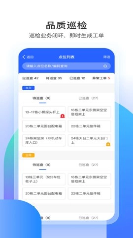 永小乐安卓版(4)