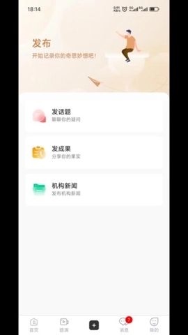 高校科创平台v1.0.0安卓版