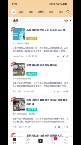 高校科创平台v1.0.0安卓版