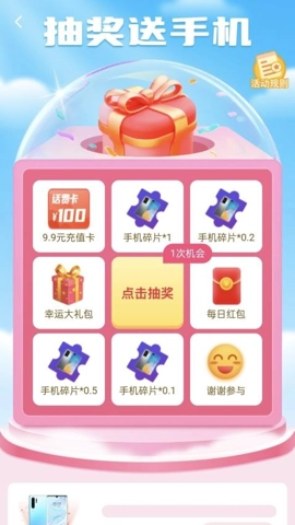 走路聚财v2.0.1安卓版