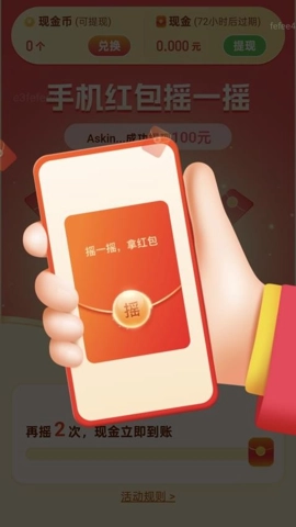 走路聚财v2.0.1安卓版