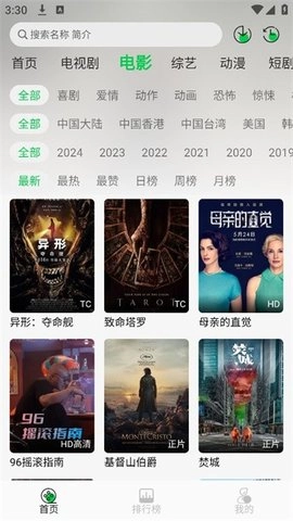 麦田影院.2手机版图2