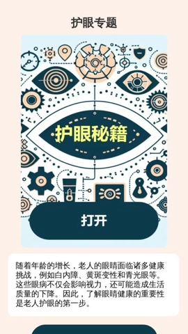 超清晰放大助手v2.0.1安卓版