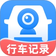 行车智能记录仪最新版安装包下载-行车智能记录仪最新版手机下载