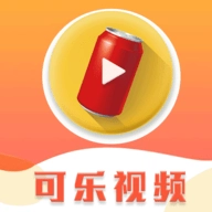 可乐视频.2手机版  V3.8.2