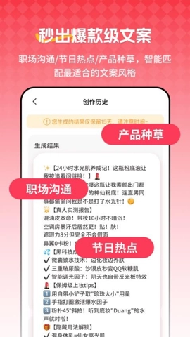 红薯种草文图v2.1.3安卓版
