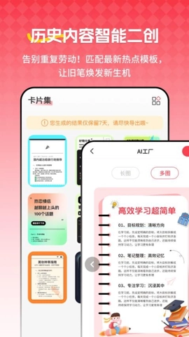 红薯种草文图v2.1.3安卓版