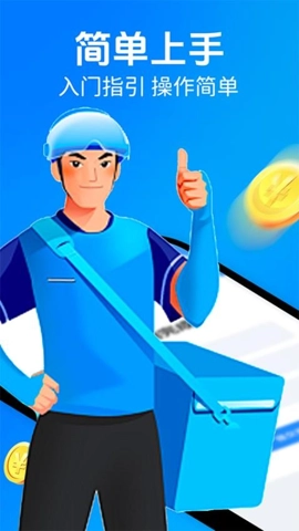 京团外卖秒送骑士v1.0.0安卓版