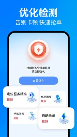 京团外卖秒送骑士v1.0.0安卓版