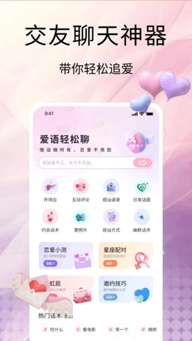 68chatv1.0.4安卓版截图1