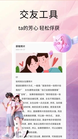 68chatv1.0.4安卓版截图4