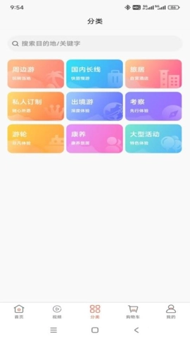 幸福航程v1.0.0最新版截图1