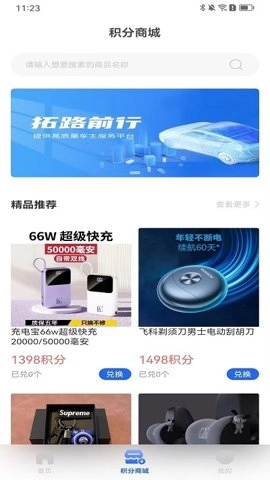 行万里1.0.19安卓版