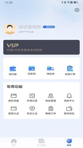 行万里1.0.19安卓版